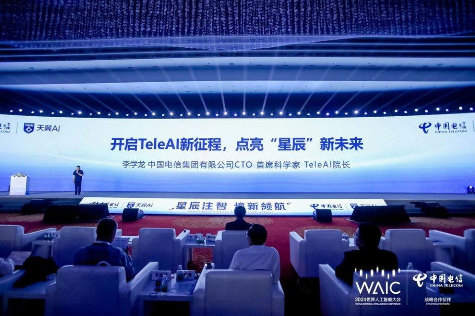 國內首款破局性AI開發工具 中國電信星辰軟件工廠引領人工智能基礎軟件開發新浪潮